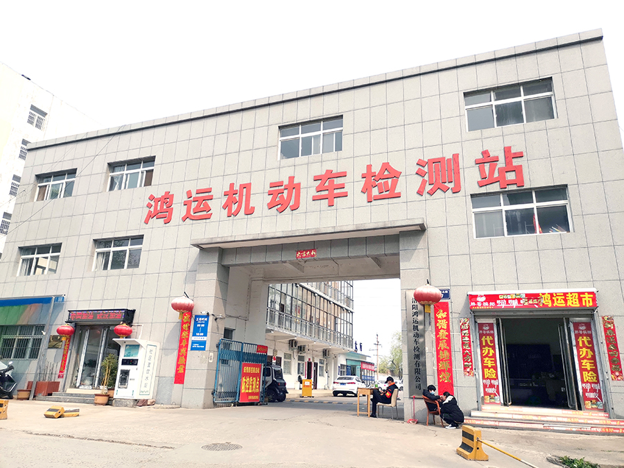 洛陽市瀍河區(qū)啟明北路7號(hào)(隴海鐵路橋南，東側(cè)輔道)