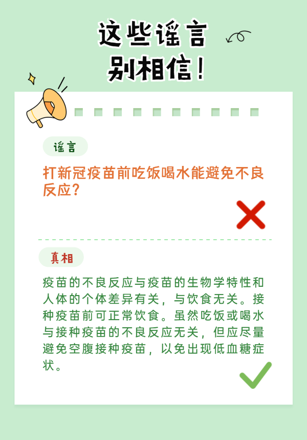 病毒變異疫苗就白打了？疫苗保護(hù)期只有半年？這8個(gè)謠言別信啦